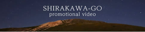 SHIRAKAWA-GO promotional video