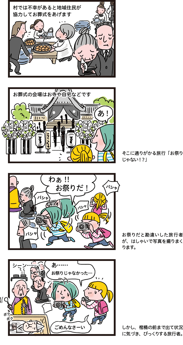 お葬式の画像