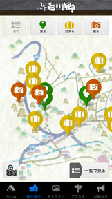 【観光案内】マップ上に観光スポット、宿泊施設、写真撮影ポイントが表示されており、これらをタップすると、それぞれの詳細な情報が表示されます。