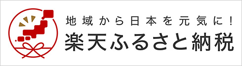 ふるさと納税専用サイトの画像その2