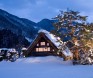 和田家 冬のライトアップ