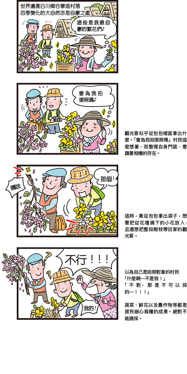 請勿攜帶植物回家_1