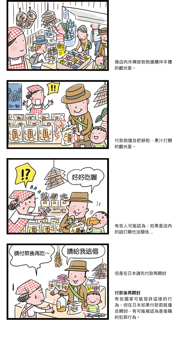 商品請勿於付款前開封_1