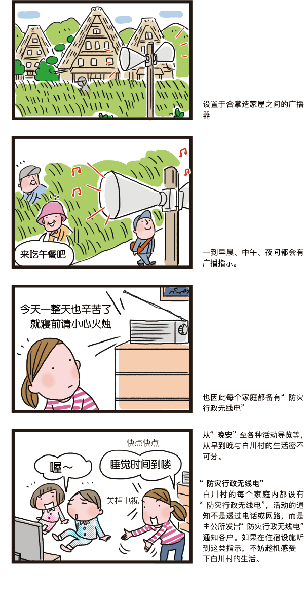 关于防灾行政无线电_1