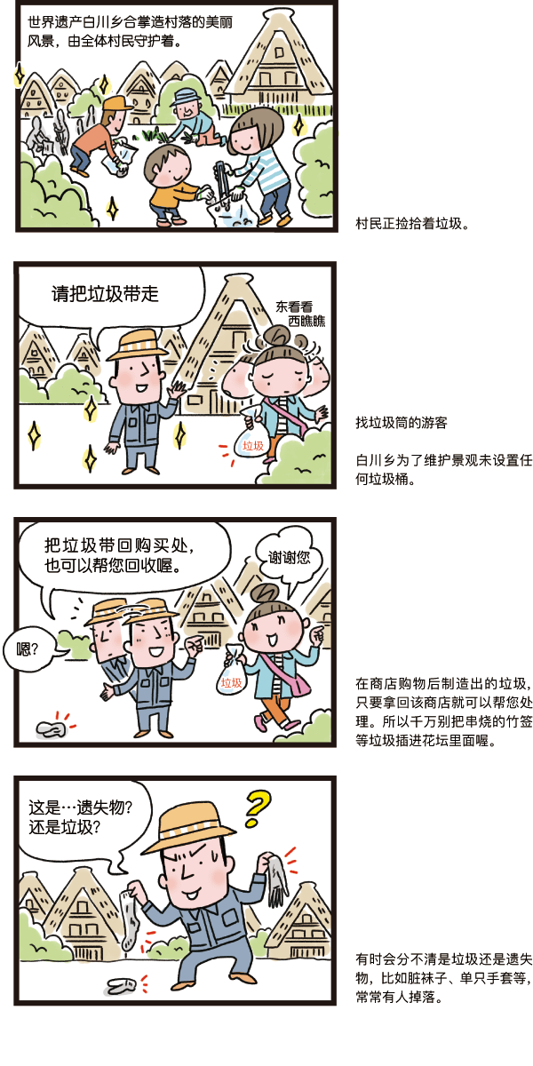 请把垃圾带走_1