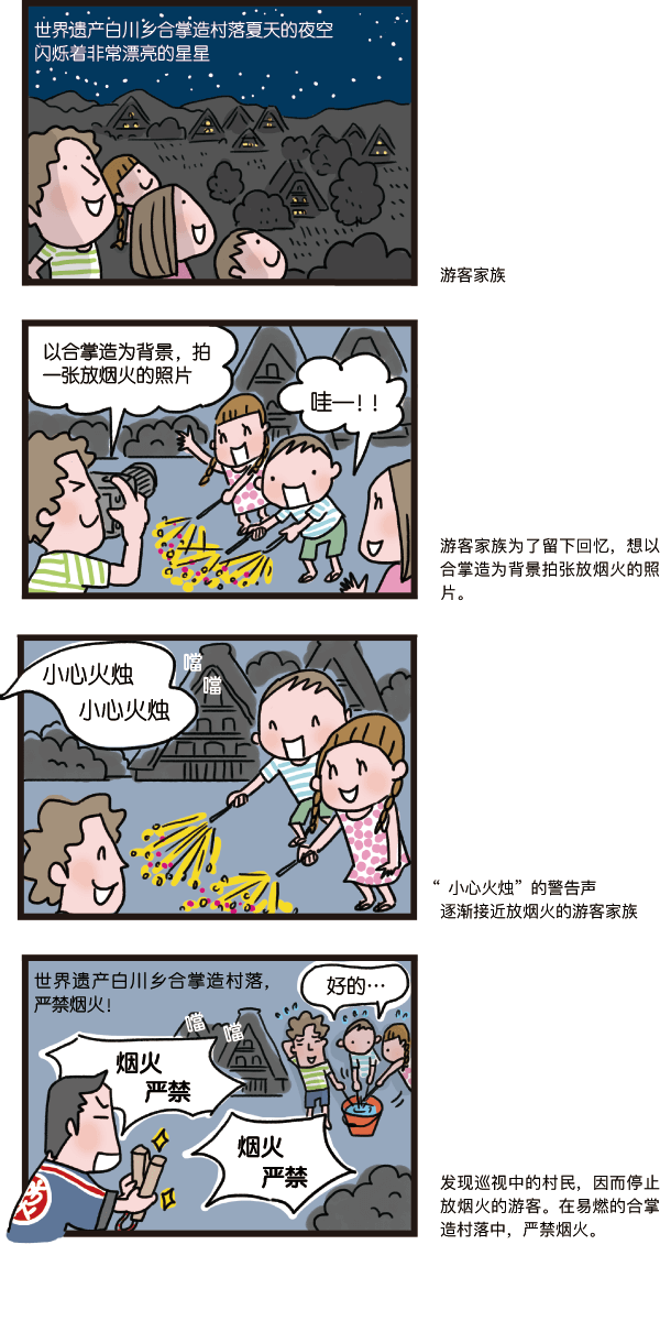 严禁烟火_1