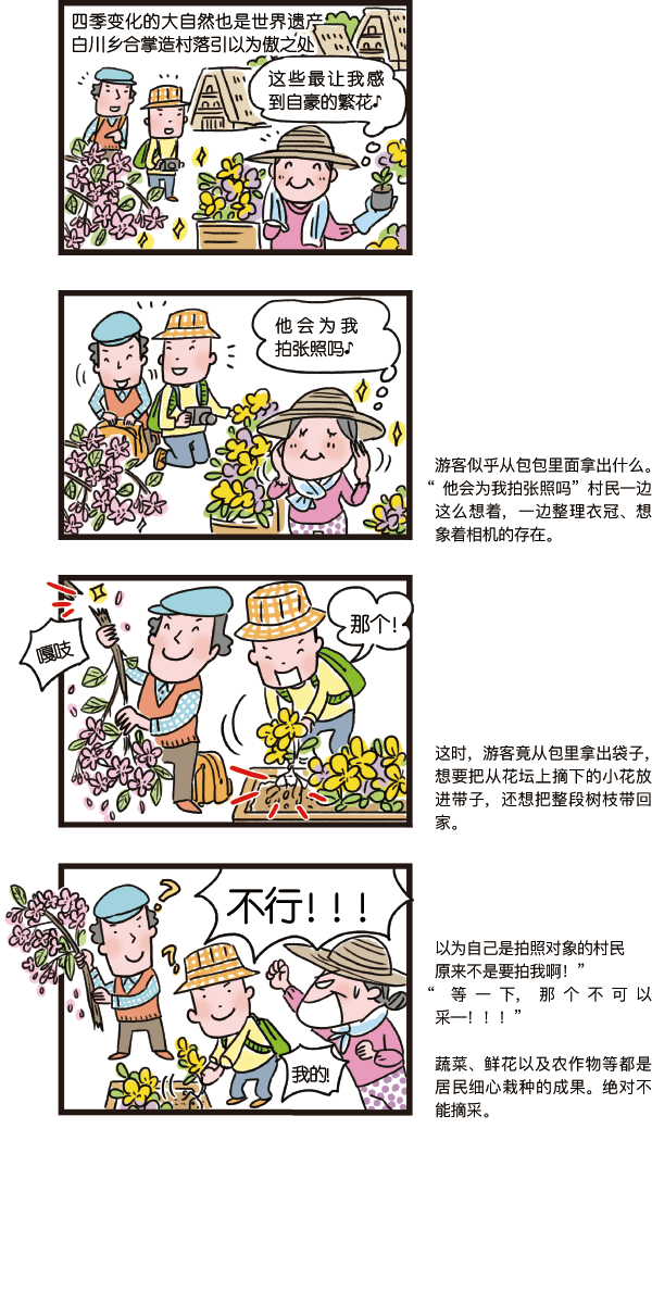 请勿携带植物回家_1