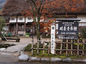 Myozenji Temple Museum_2