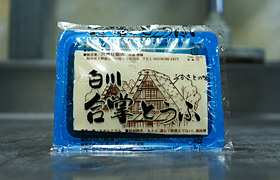 Shirakawa Gassho Tofu_1