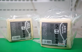 Miyama Ishi Tofu_1