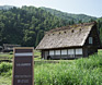 白川郷 田島家養蚕展示館