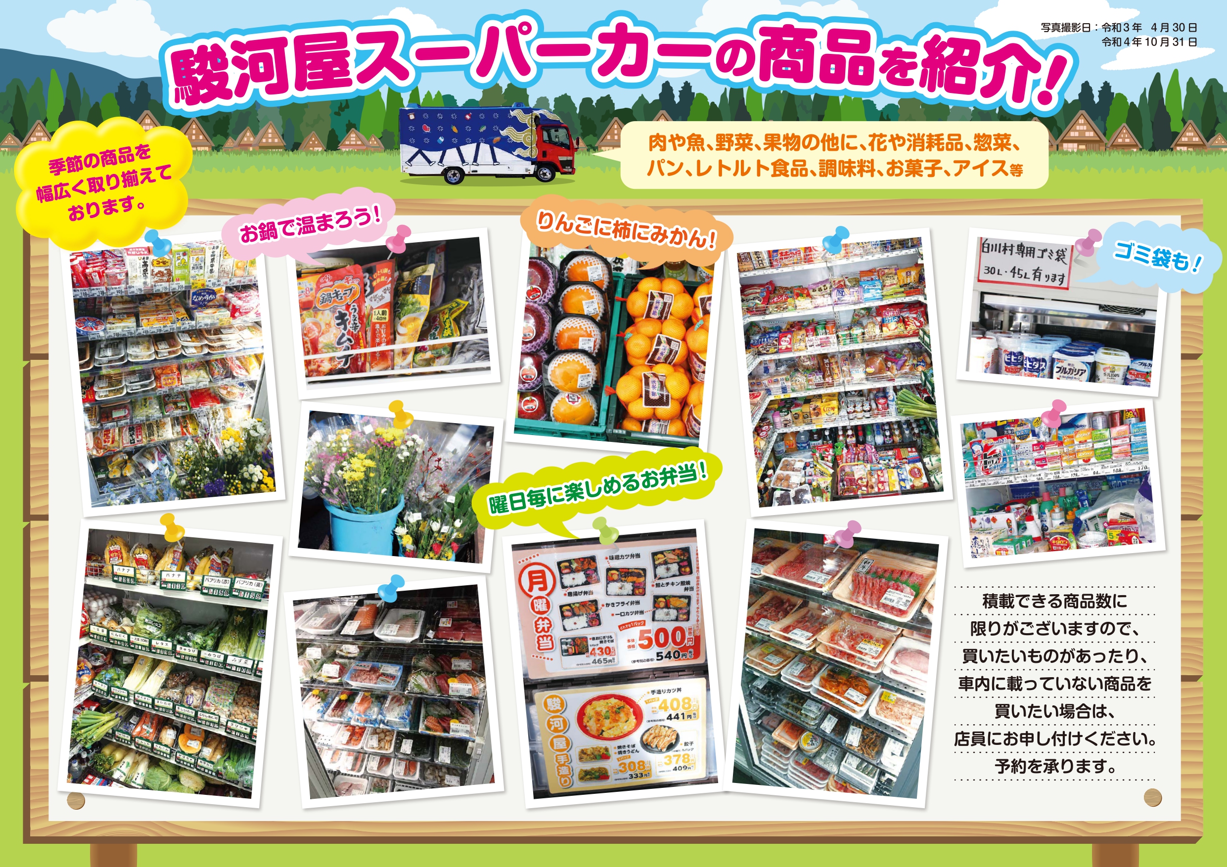 商品紹介
