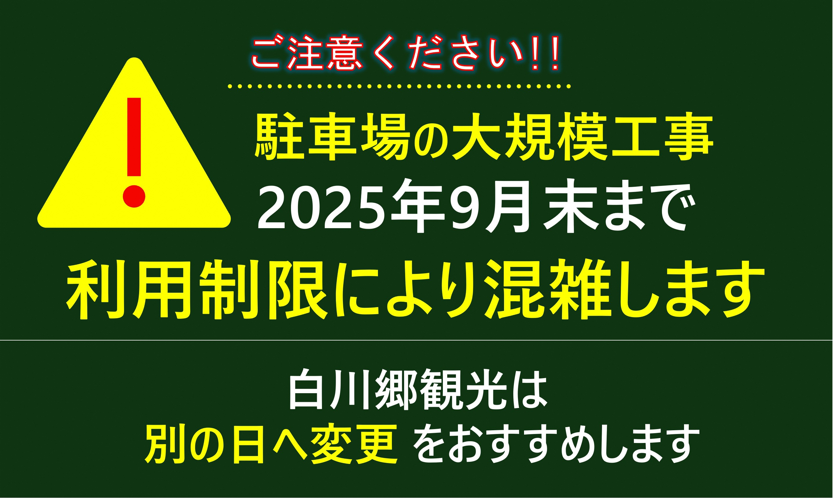 tyuusyajyou